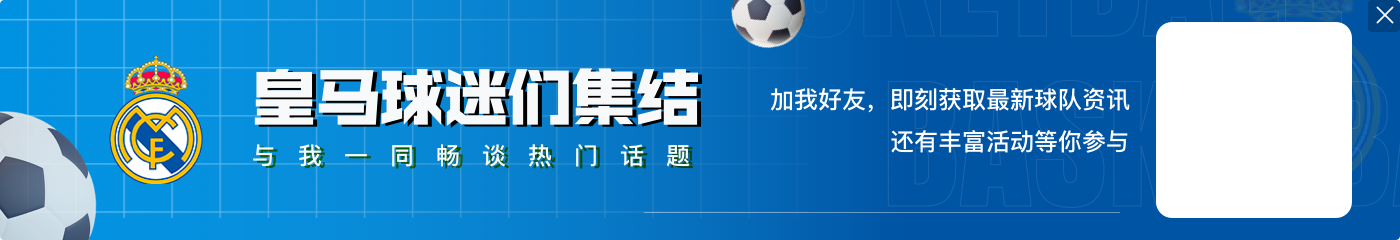 恢复良好!记者:维尼修斯已在皇马开展恢复训练,在球场轻度运动