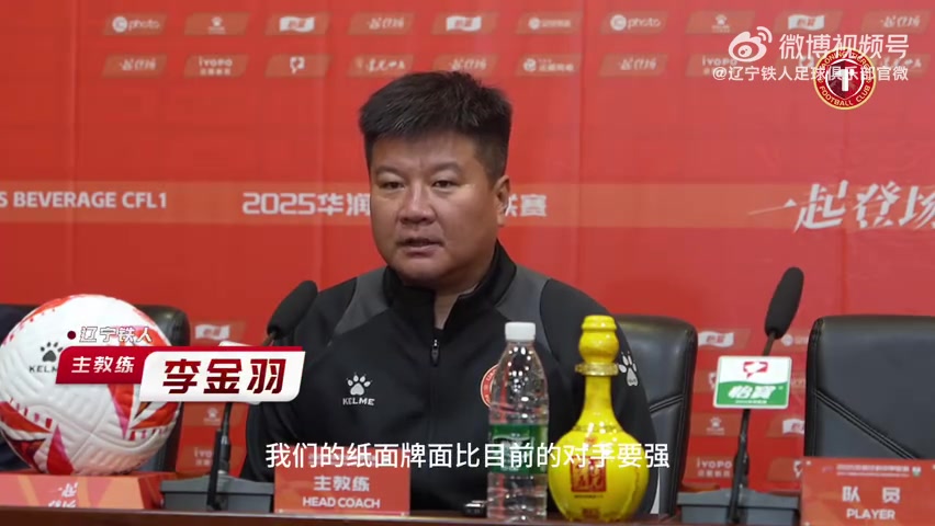 李金羽：没有因为取胜了就很骄傲，对手的困难要比我们多