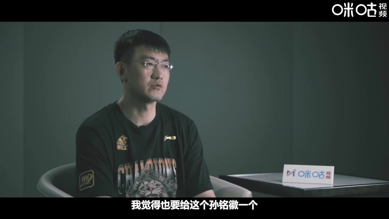 王博谈孙铭徽G5关键两罚不中：这种重压之下 谁也不能保证都进
